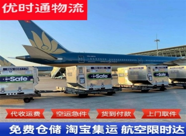 八公山到北京物流专线-八公山到北京空运公司